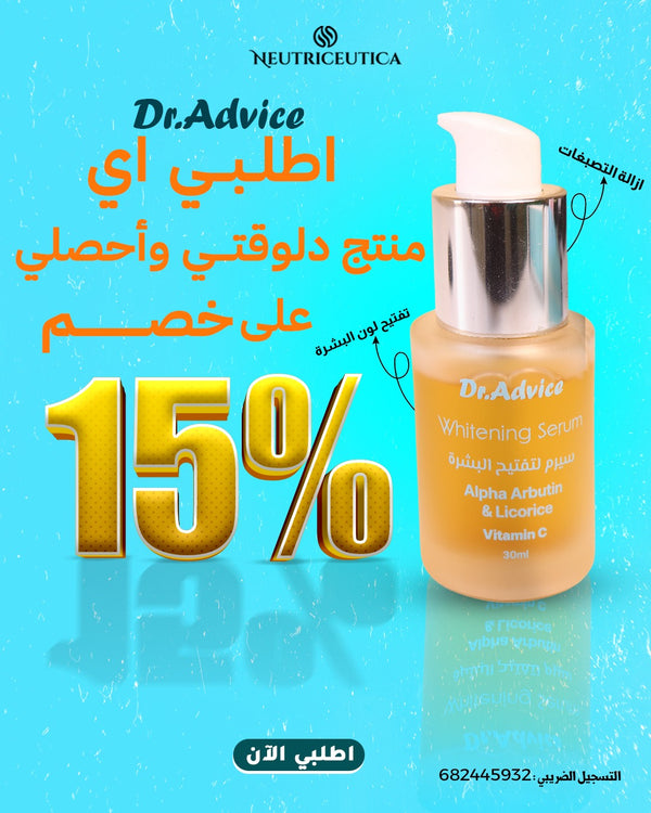اشتري قطعه بخصم 15%