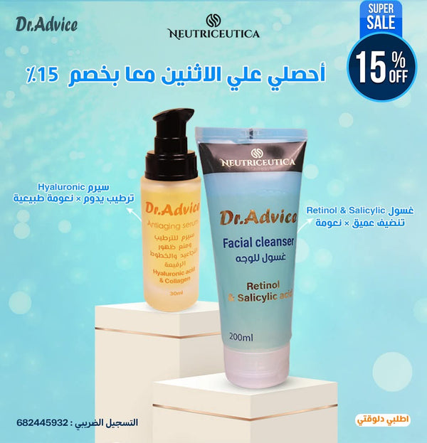 اشتري 2 من المنتجات بخصم 15% 💙