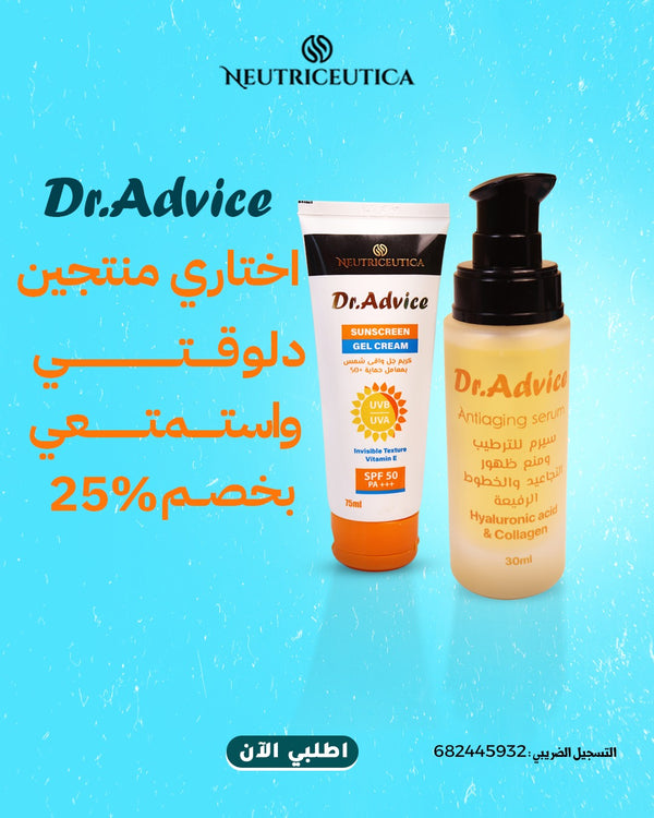 اشتري اي اتنين منتج بخصم 25%